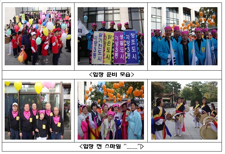 2010 아차산 고구려 한마음 축제