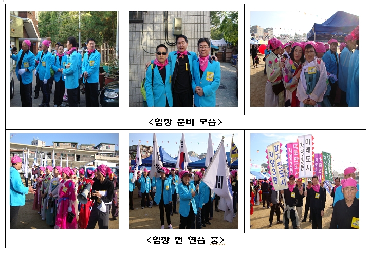 2010 아차산 고구려 한마음 축제