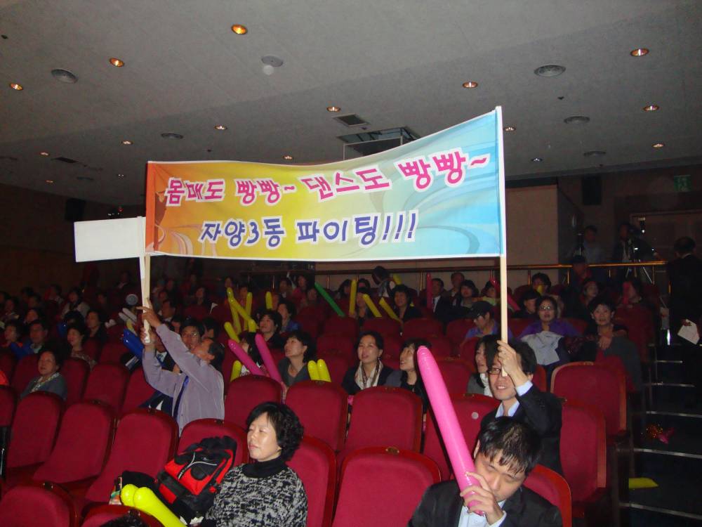 2010 자치회관 발표회