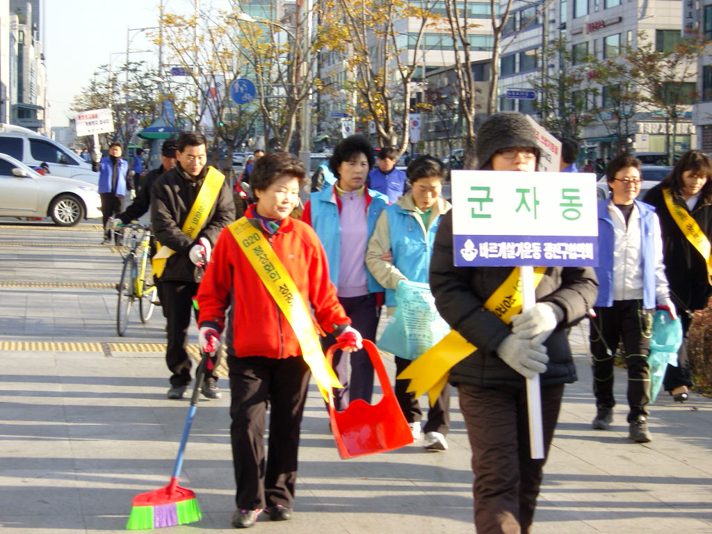 청정광진 캠페인(2010.11.3)