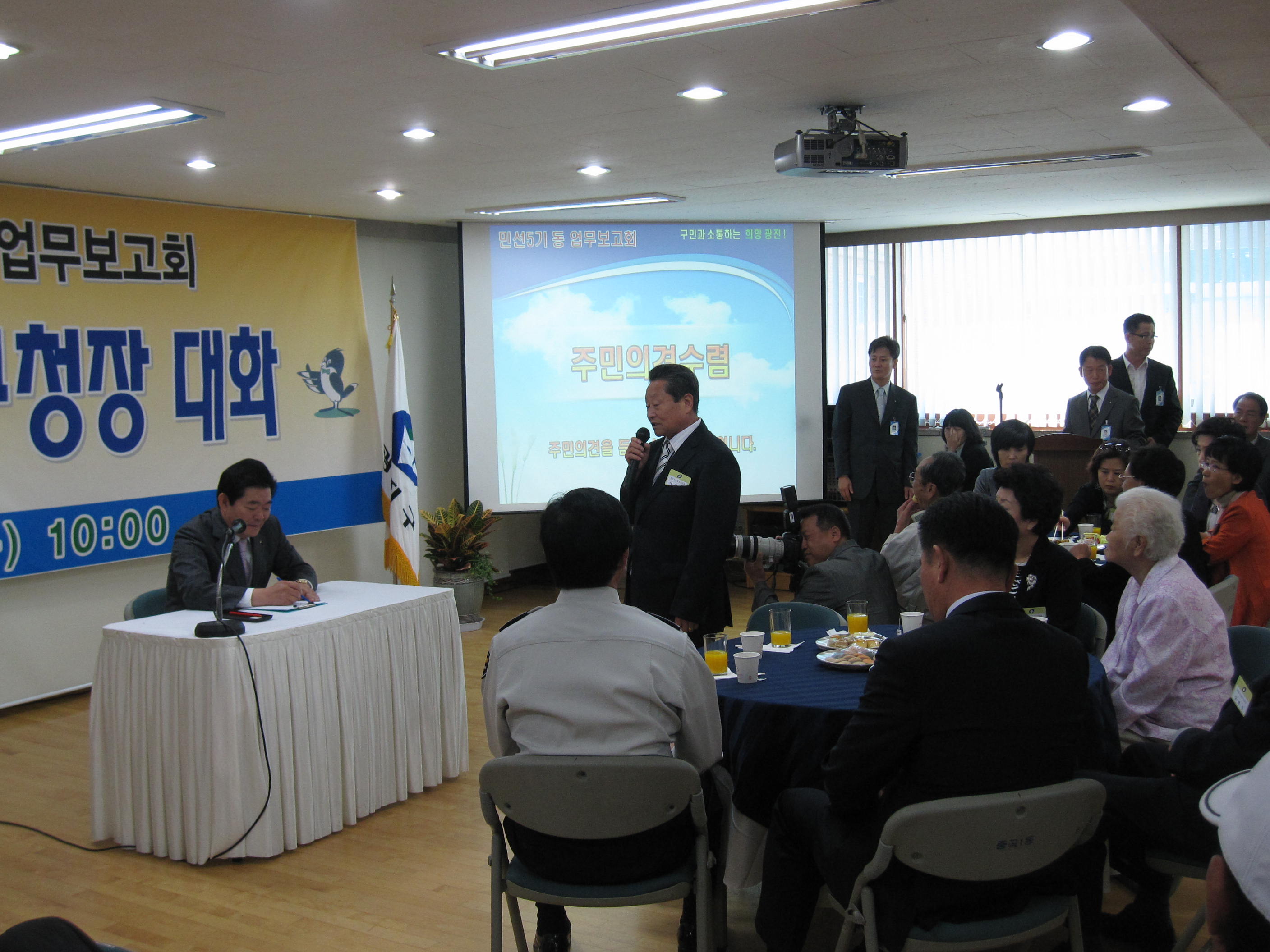 9.28 주민과 구청장님과의 대화(3)