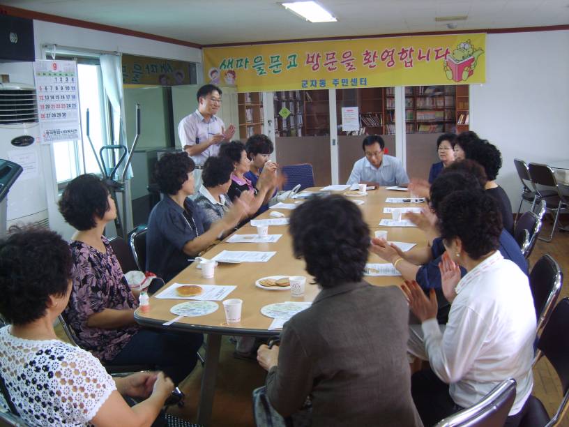 군자동 자유총연맹 9월 월례회의