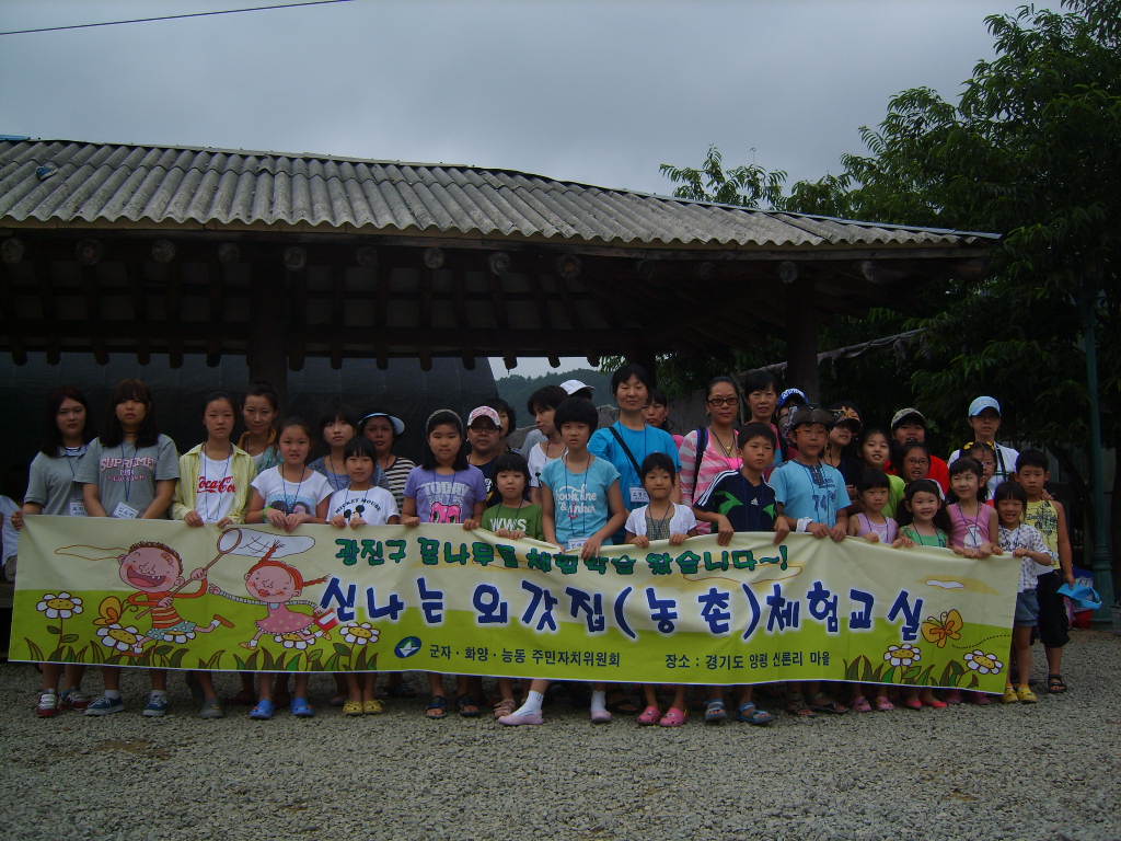 (농촌체험교실) 단체사진입니다.