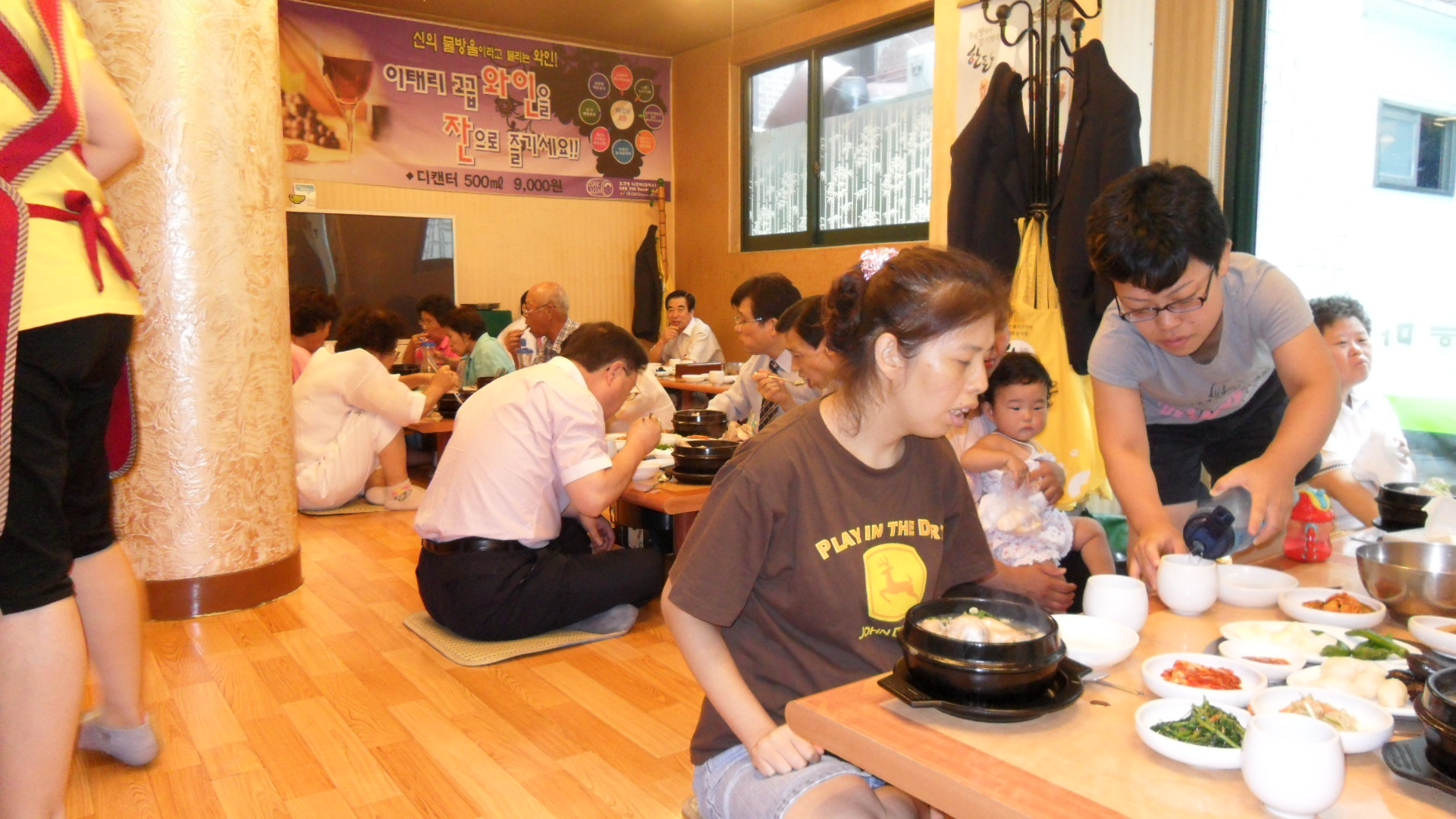 자유총연맹 어르신 삼계탕 드리기 행사