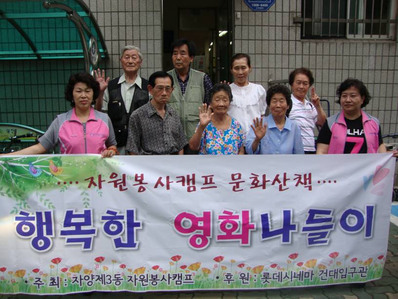 행복한 영화 나들이