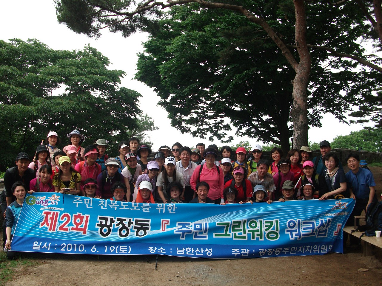 제2회 주민 그린워킹 워크샵