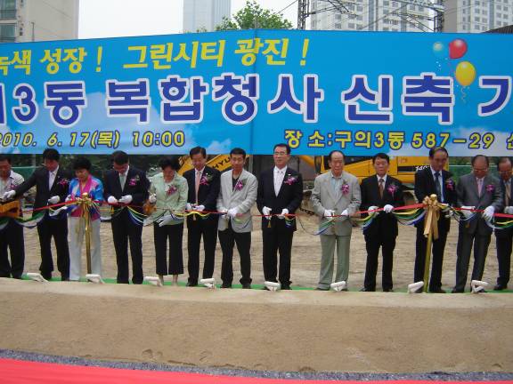 6.17 신청사기공식(컷팅식)