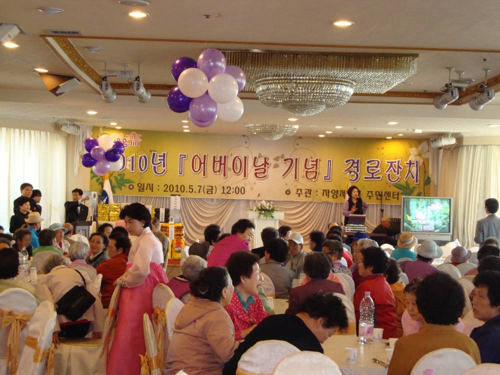 자양3동 어르신들을 위한 경로잔치