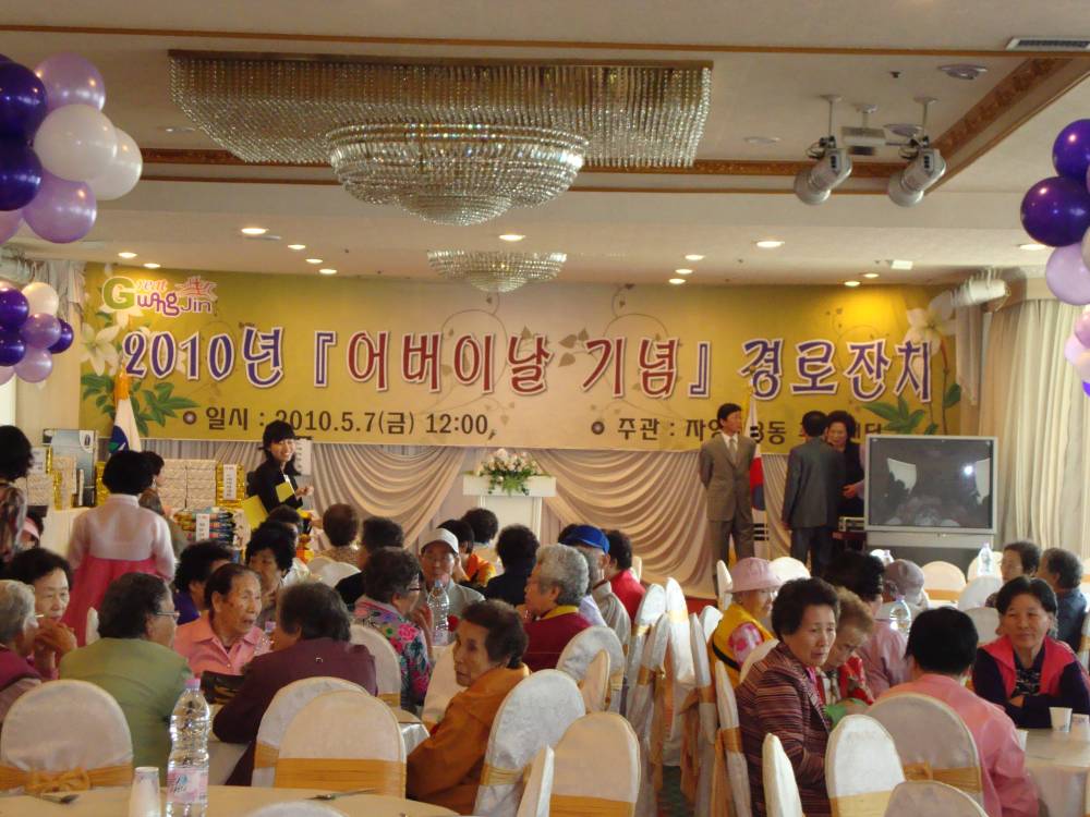 어르신들을 위한 경로잔치