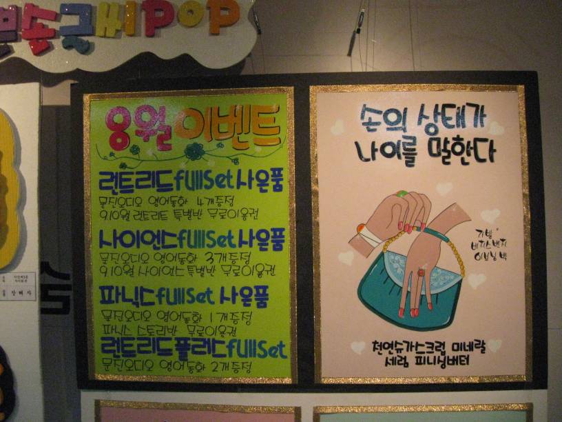 "8월이벤트" / "손의 상태가.."