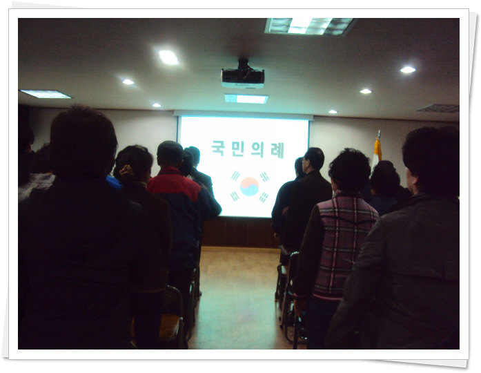 2월 통반장 연석회의(3)