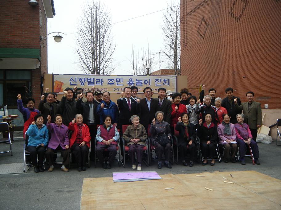  중곡4동 신향빌라 척사대회 