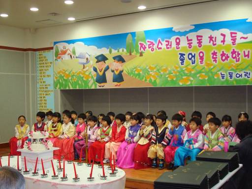 2010.2월 능동 어린이집 졸업식