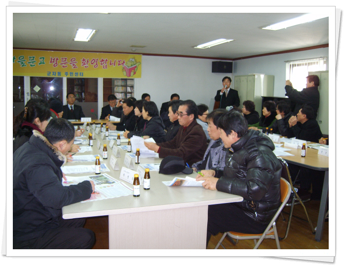 1월 통장 월례회의(5)