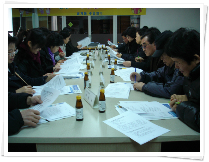 1월 통장 월례회의(4)