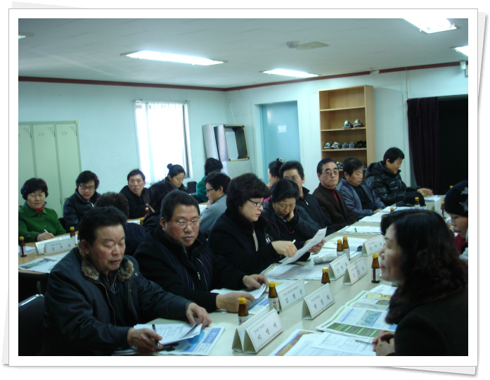 1월 통장 월례회의(3)