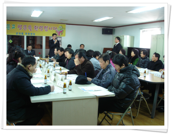 1월 통장 월례회의(2)