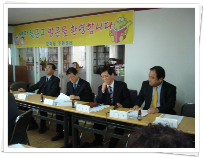 1월 통장 월례회의(1)