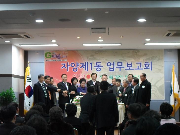 2010년 동업무보고회 개최