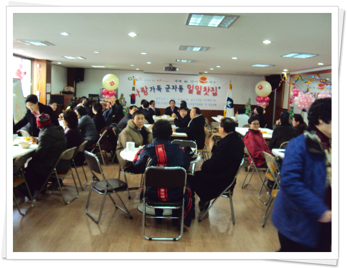 사랑의 일일찻집(4)