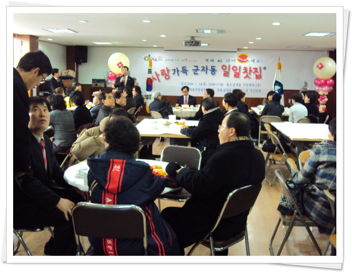 사랑의 일일찻집(3)