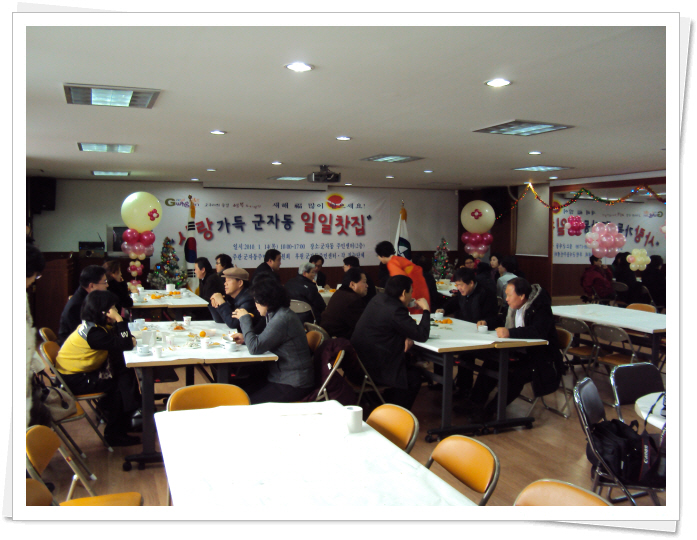 사랑의 일일찻집(2)