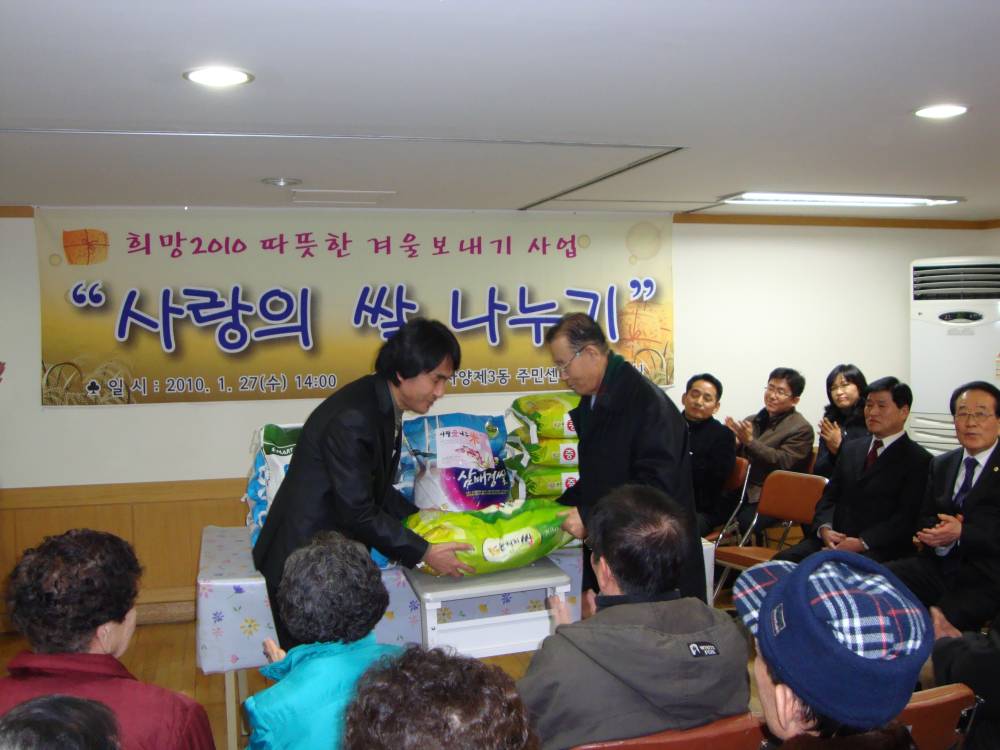 사랑의 쌀나누기♥