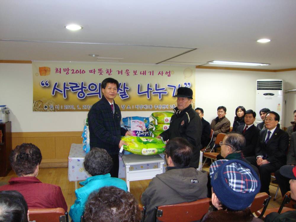 ♡ 사랑의 쌀나누기