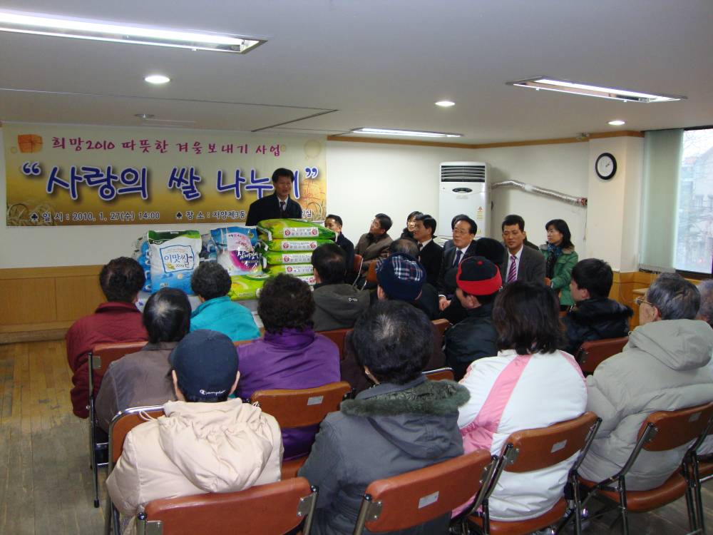 사랑의 쌀나누기 ♡