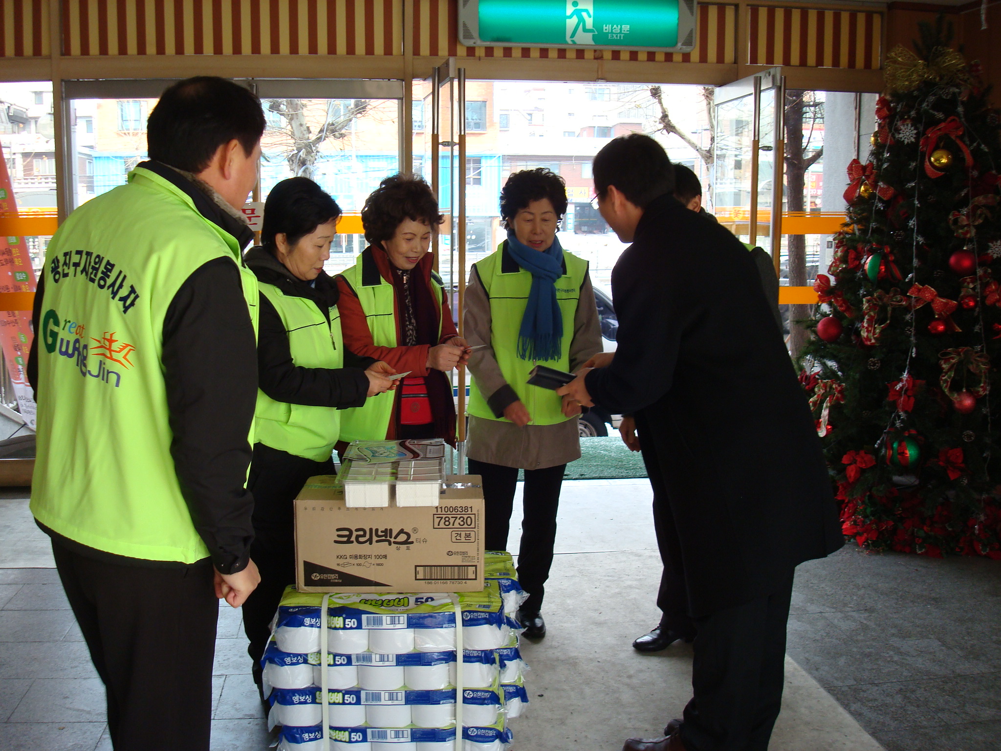 능동 자원봉사캠프