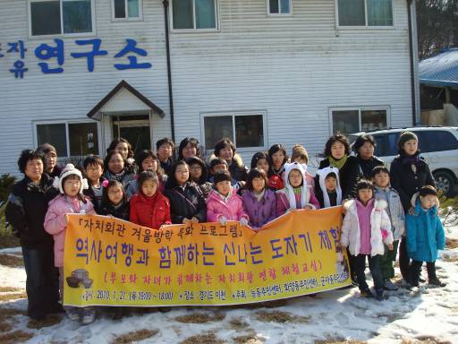 역사여행과 함께하는 신나는 도자기체험