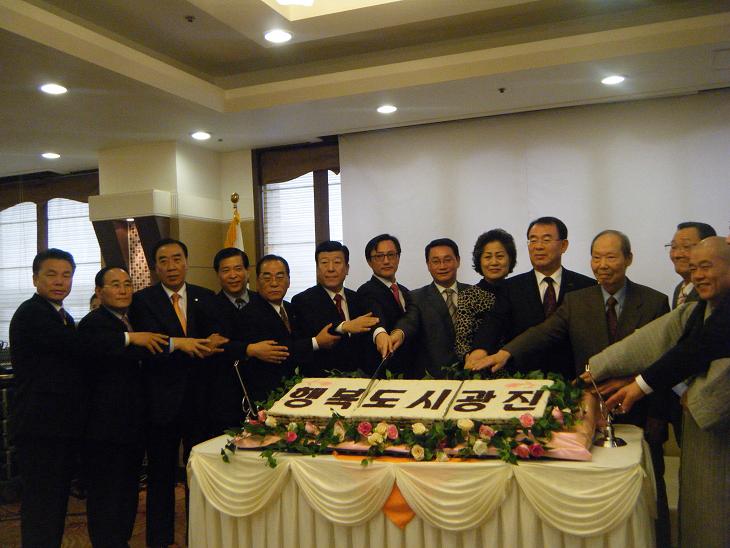 신년맞이 업무보고회