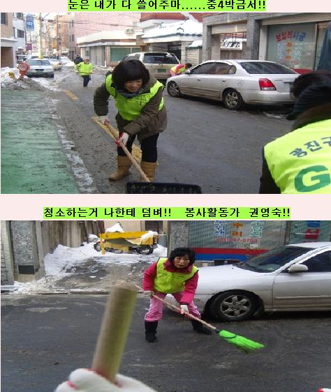 자원봉사자 눈치우는 날~~