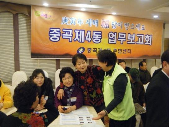 중곡4동 업무보고회 자원봉사한 날!!