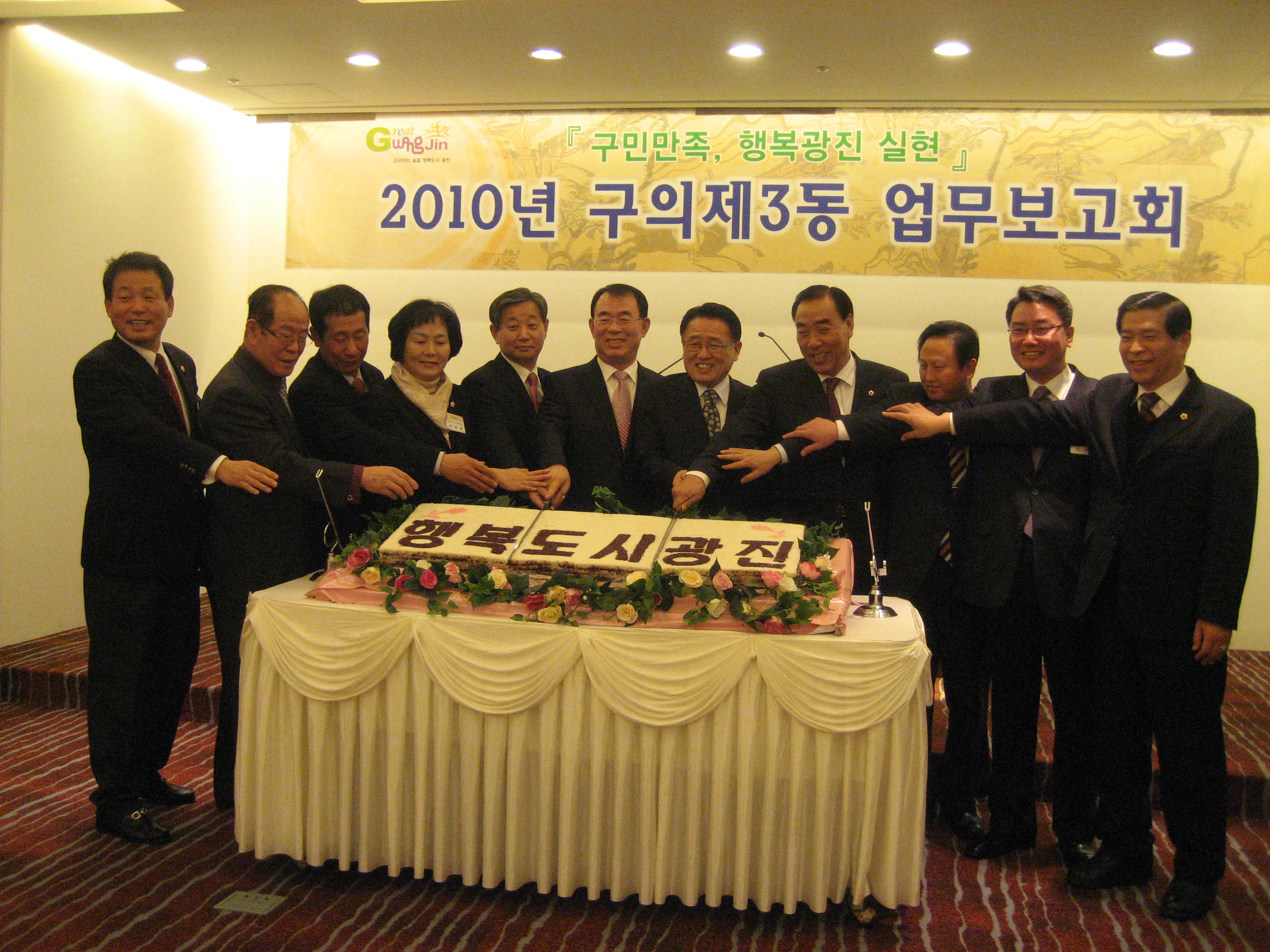 희망의 시루떡 컷팅식~