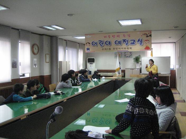 겨울방학 예절교실 첫번째 수업