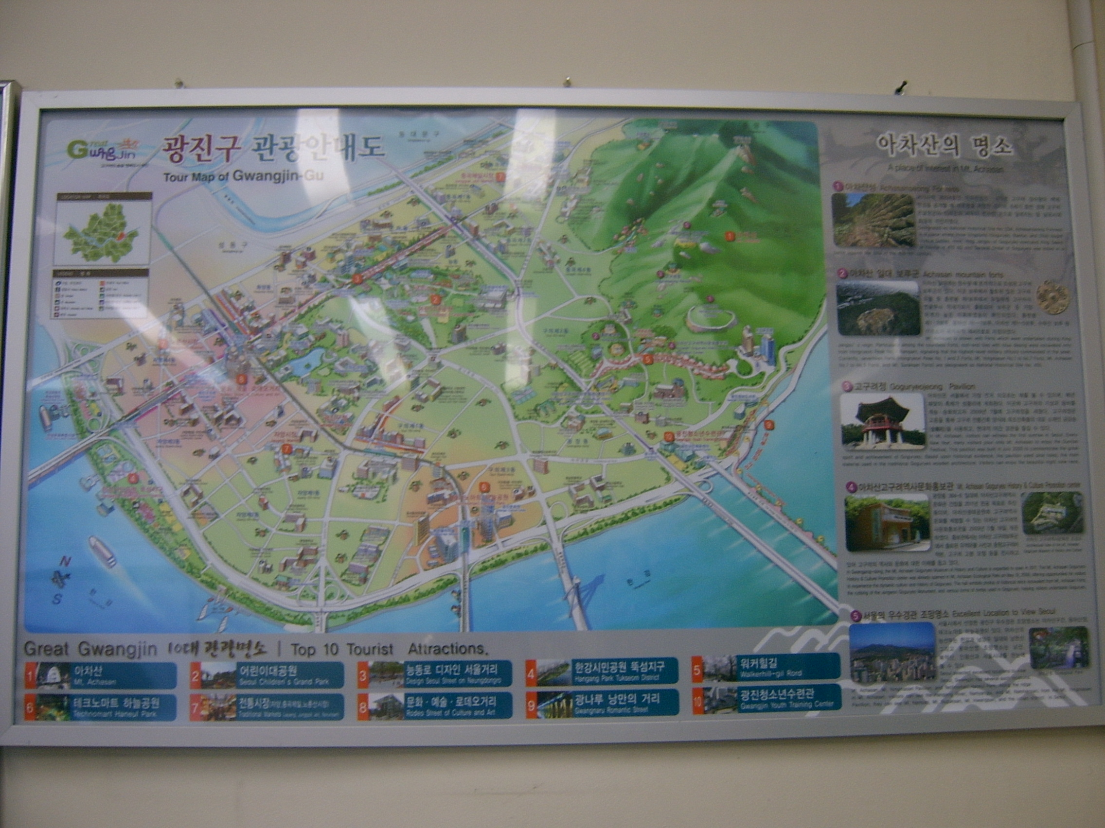 광진구 관광안내도 