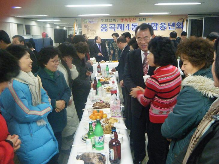 중곡제4동 연합송년의 밤 