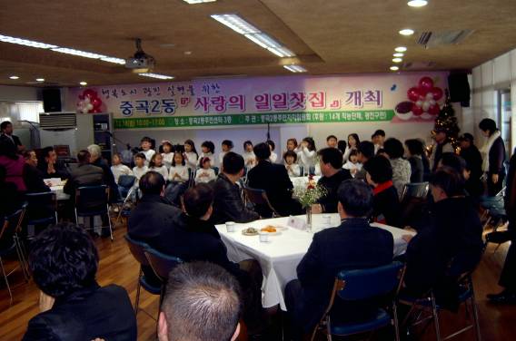 사랑의 일일찻집 