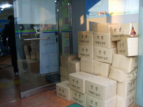 어려운 이웃을 위하여 김장김치 담그기 봉사 