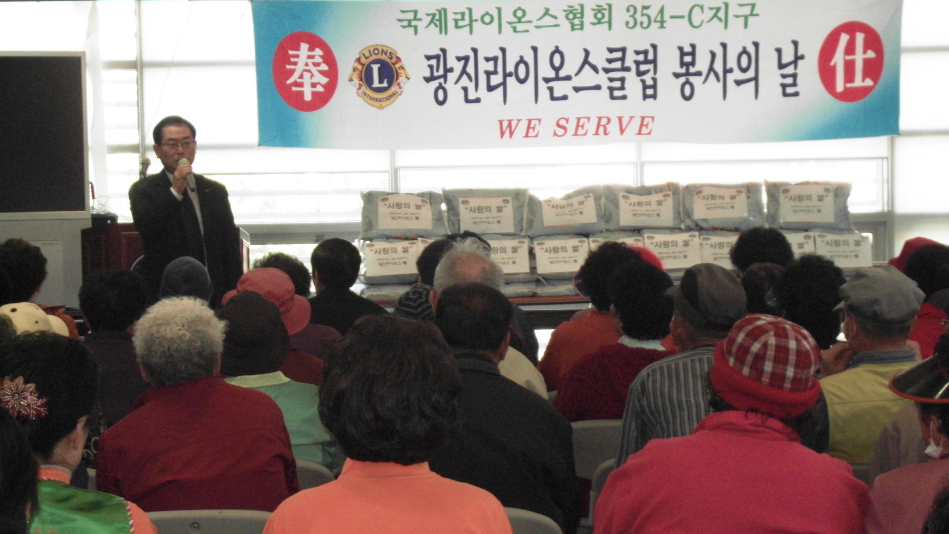 광진라이온스 사랑의 쌀전달식