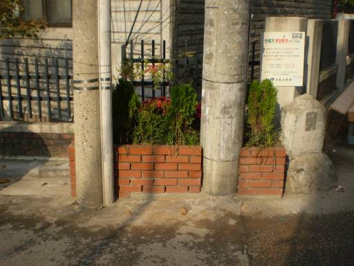 아름다운거리 화단조성2