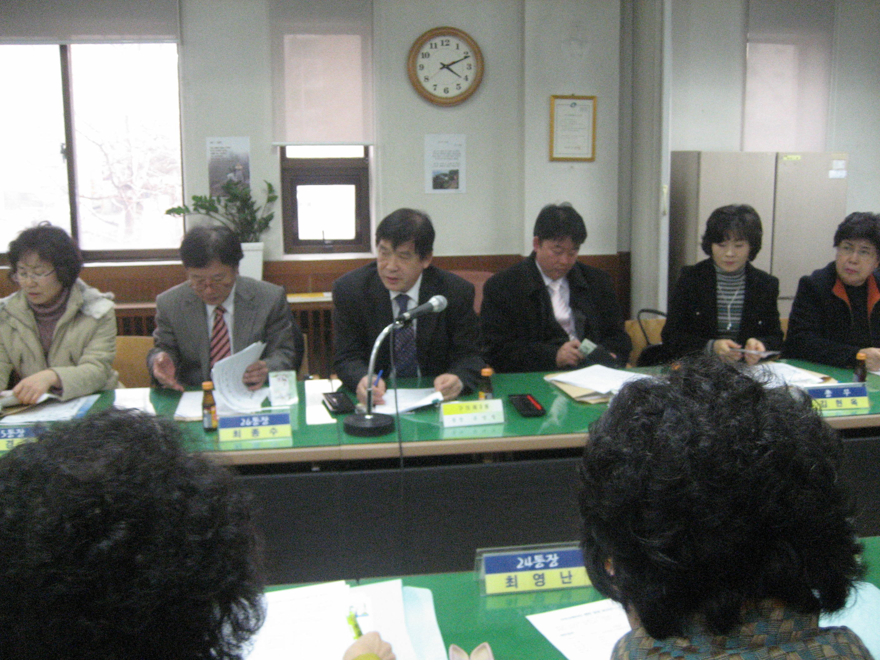 2009.11.25(수) 통장협의회 월례회의!!