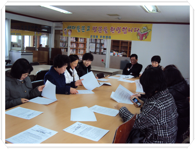 11월 새마을문고 회의 사진 3