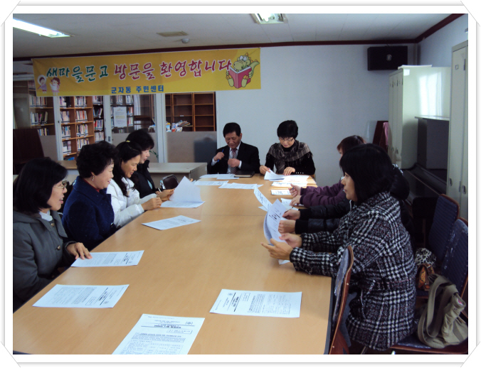 11월 새마을문고 회의 사진 2