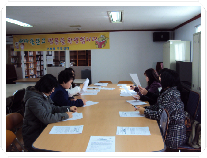 11월 새마을문고회의 사진