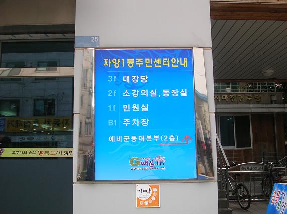 동청사게시판 정리2