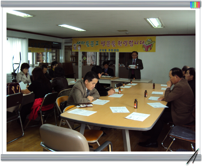 바르게살기협의회 11월 월례회의 2 