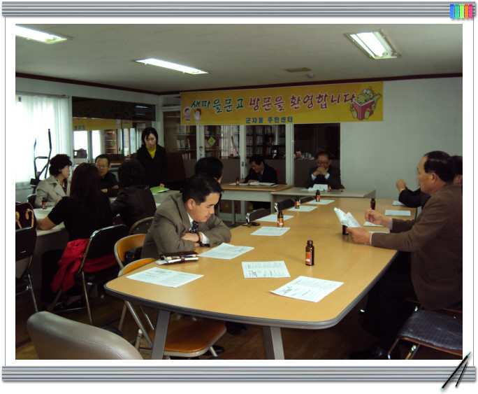 바르게살기협의회 11월 월례회의 