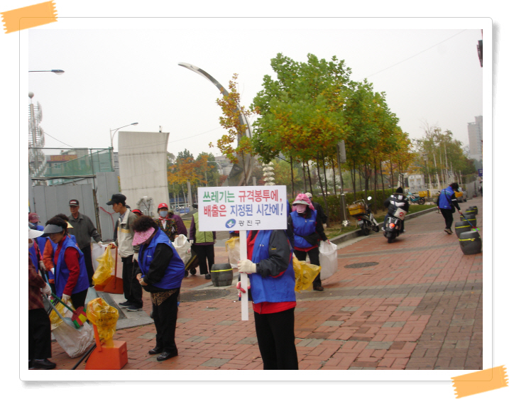10.28 Seoul Clean Day 행사사진 6